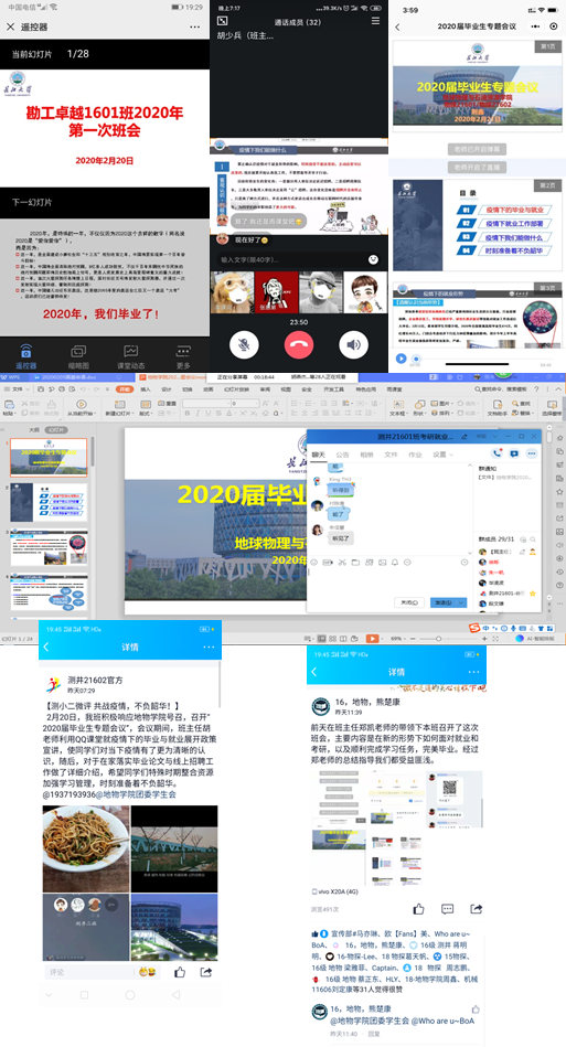 说明: C:\Users\admin\Desktop\必威Betway中文毕业年级毕业与就业专题会议\QQ图片20200223200051.png